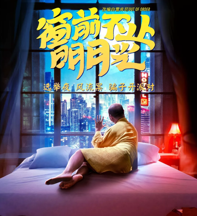 2022舞台剧《窗前不止明月光》无锡站演出信息及订票地址