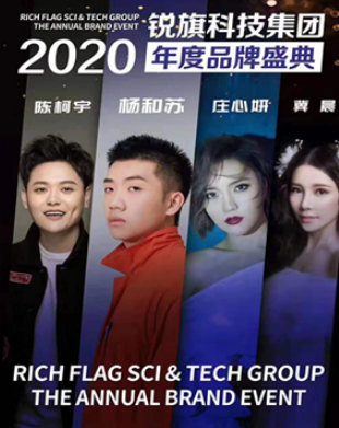 庄心妍杨和苏郑州演唱会