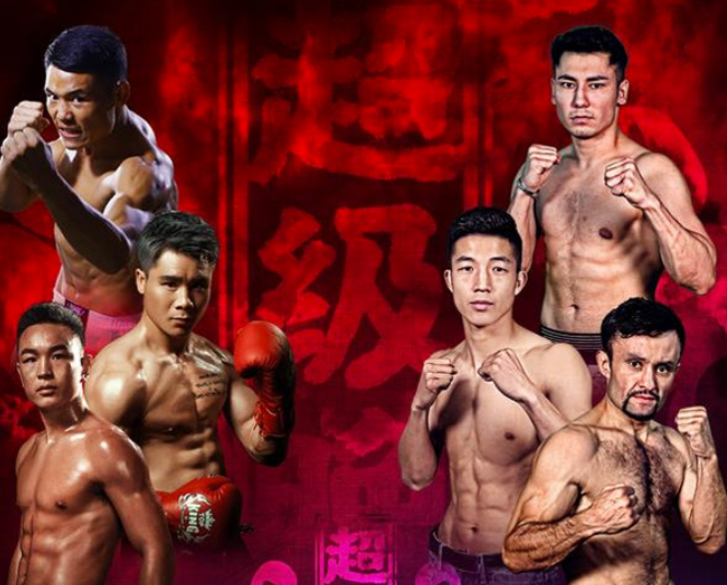 拳击超级晚海口站