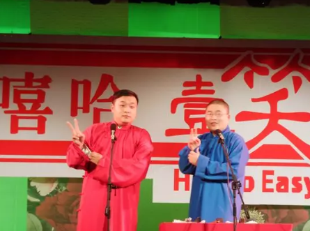 嘻哈壹笑堂苏州相声专场