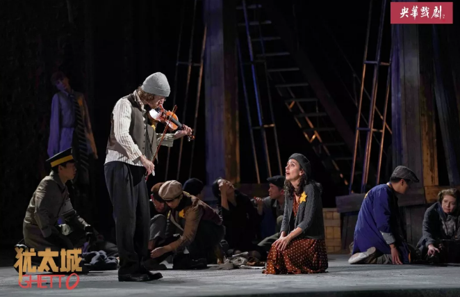  2020舞台剧《犹太城》北京站