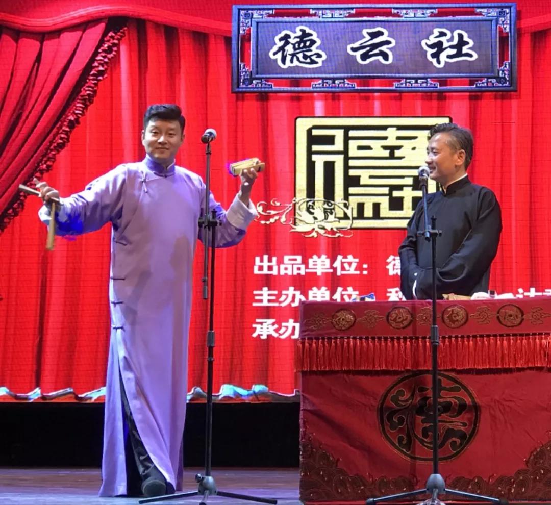 2023德云三宝郑州相声专场演出介绍及购票网址