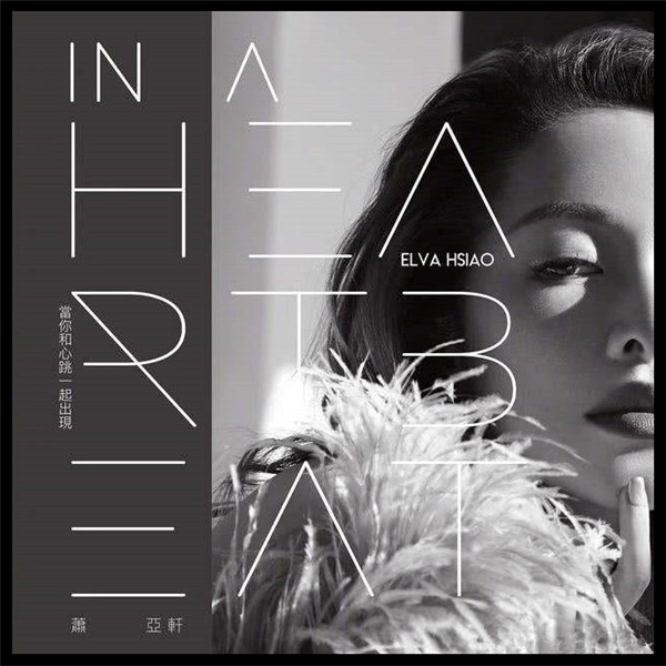 2020萧亚轩北京演唱会