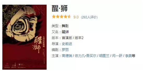 2020舞剧《醒狮》西安站