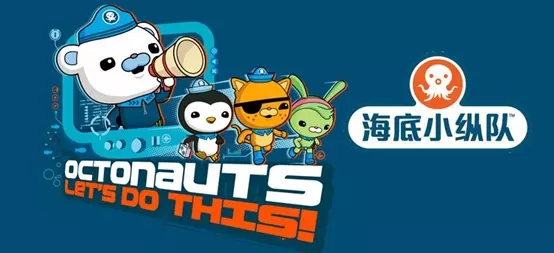 2020舞台剧《海底小纵队2》上海站