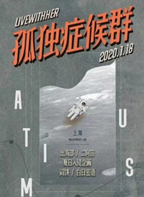 与她三周年上海演唱会