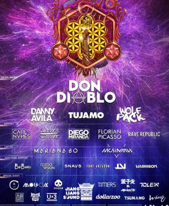 2020沈阳METATRON电音节