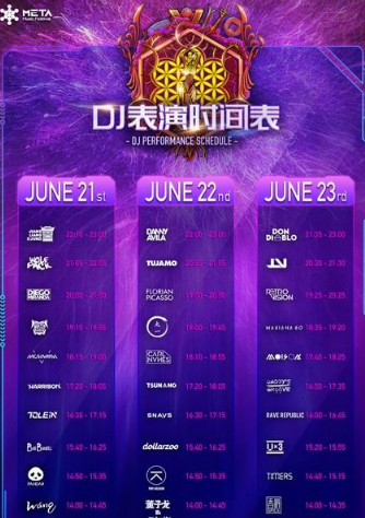 2020沈阳METATRON电音节