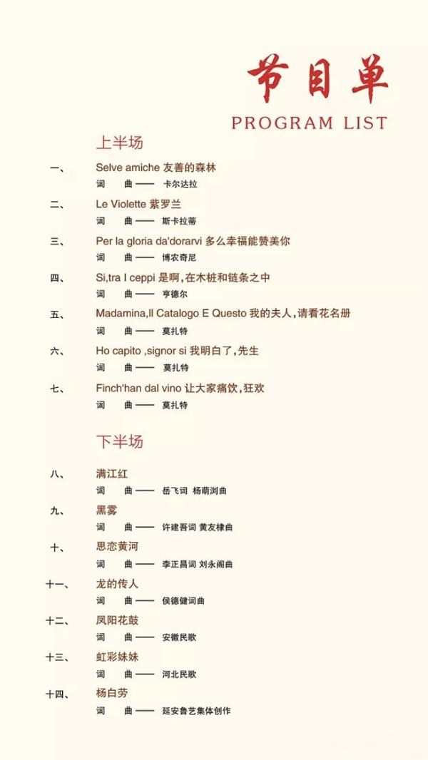 李鳌北京音乐会