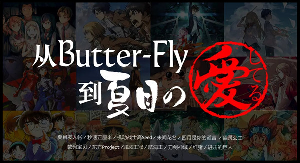 2020经典动漫主题曲厦门音乐会