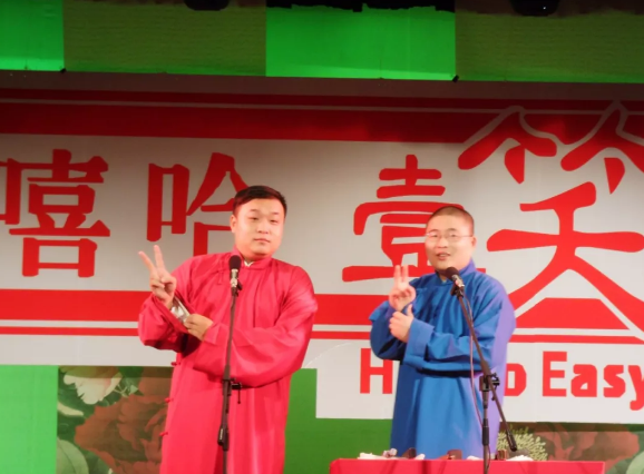 嘻哈壹笑堂苏州封箱相声专场