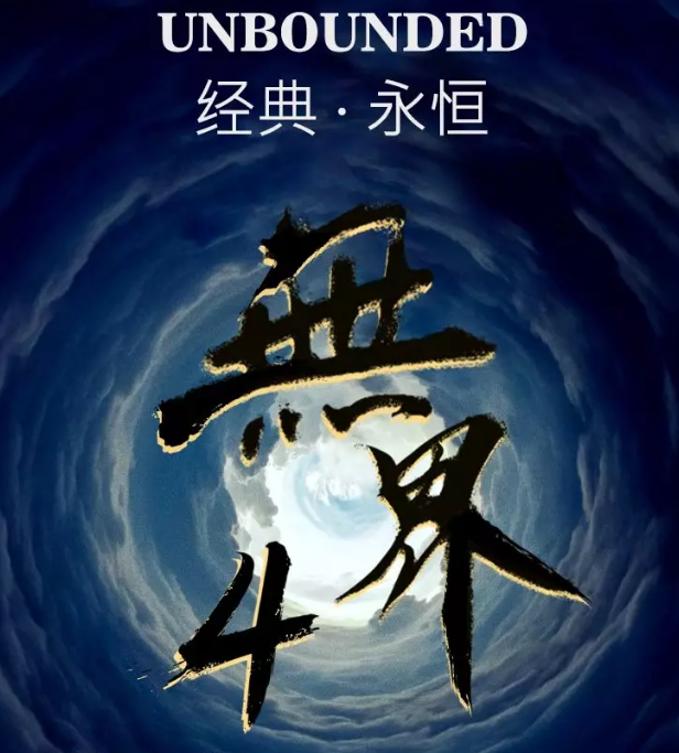 乐府室内乐团北京音乐会