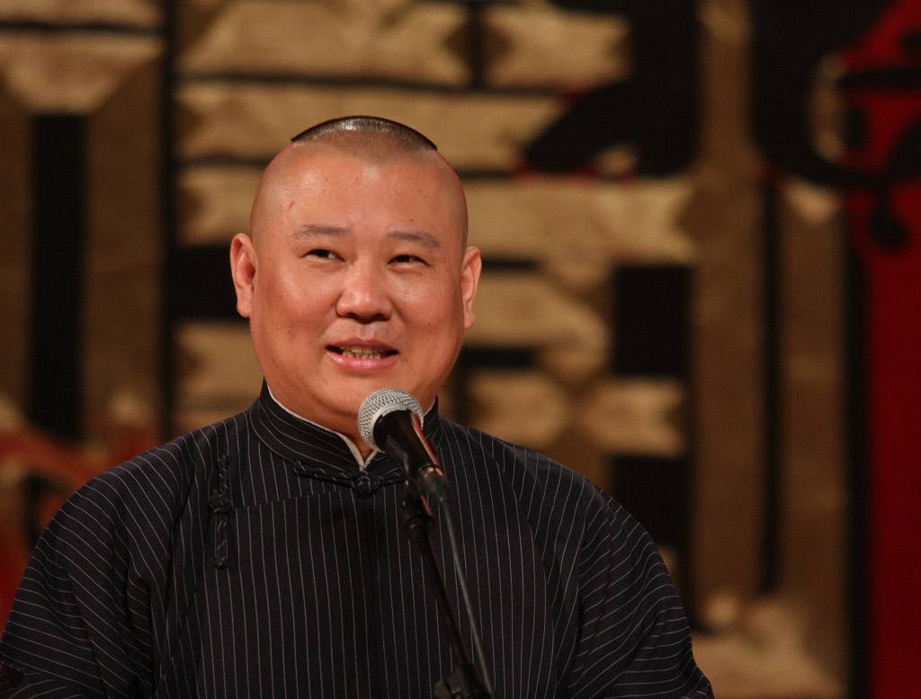 2020郭德纲上海相声专场