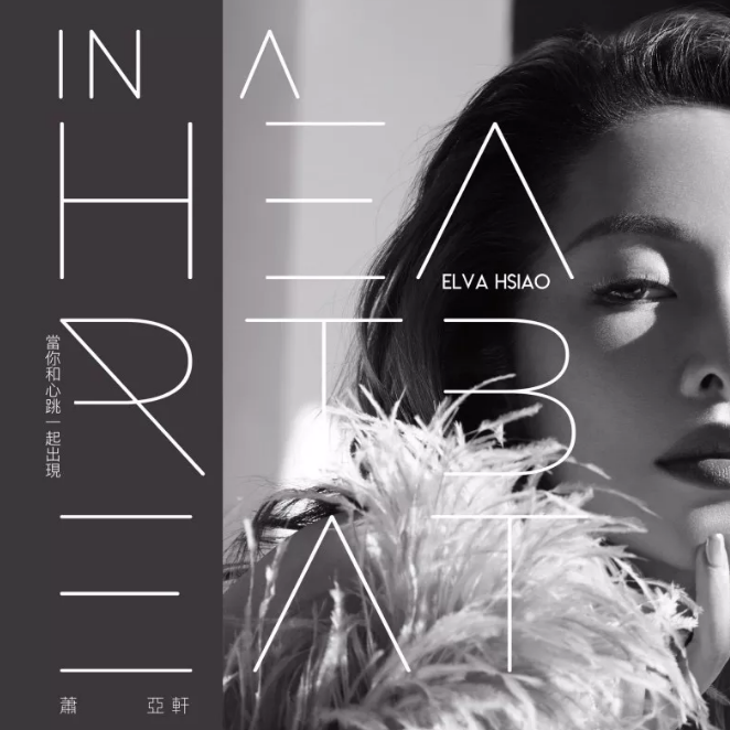 2020萧亚轩南京演唱会