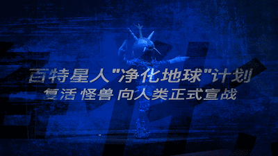 2020舞台剧《奥特曼宇宙之光》上海站