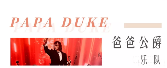 2020瓦西里重庆音乐会