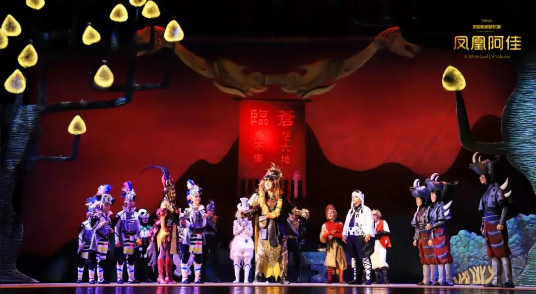 2020音乐剧《凤凰阿佳》东莞站
