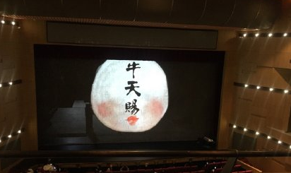 2020话剧牛天赐上海站