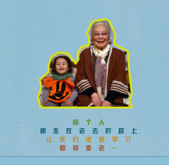 2020话剧裁缝呼和浩特站