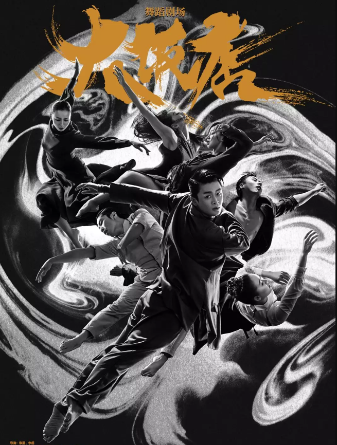 2020舞剧《大饭店》宜春站