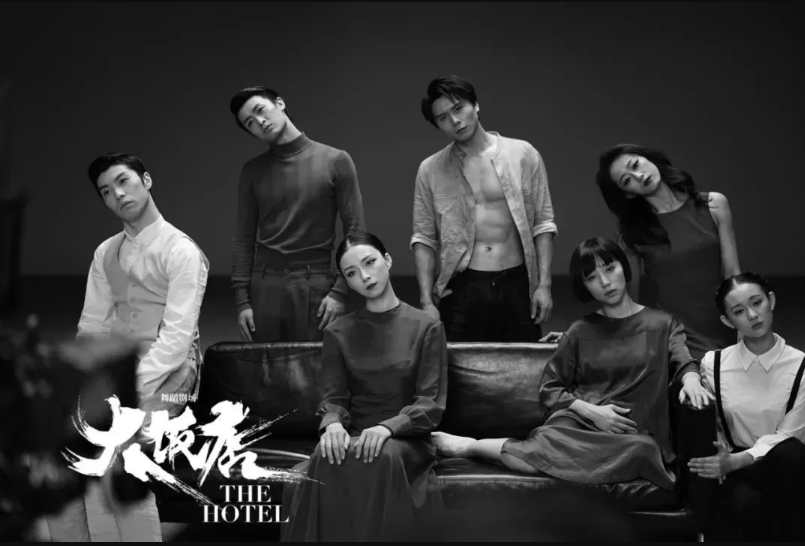 2020舞剧《大饭店》宜春站