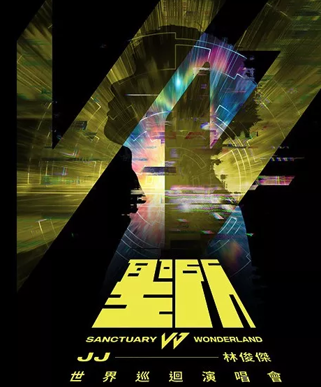 林俊杰西安演唱会2023(时间+地点+订票方式) 林俊杰西安演唱会2023(时间+地点+订票方式)