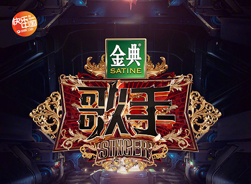 2020《歌手·当打之年》录制