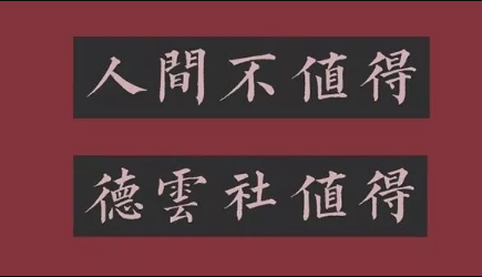 2023德云三宝郑州相声专场演出安排及售票指南