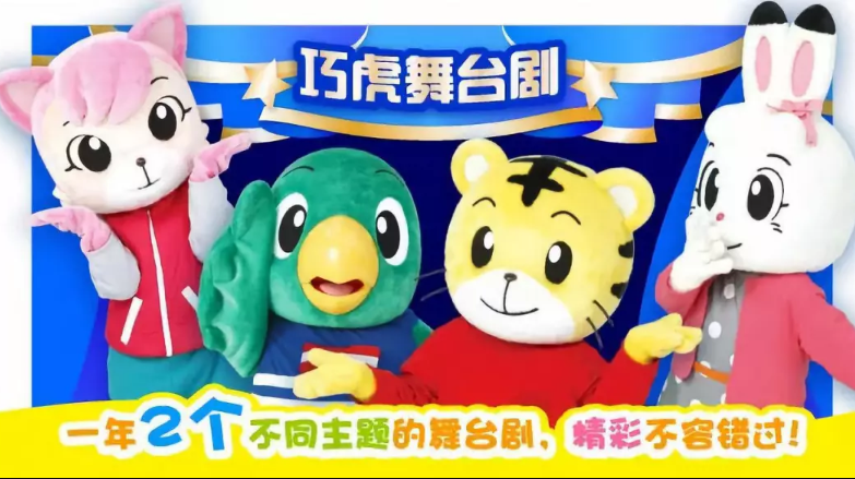 2020舞台剧《什么都有专卖店》杭州站