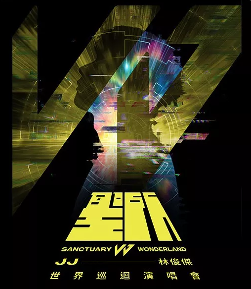 林俊杰南宁演唱会2023售票时间及演出详情