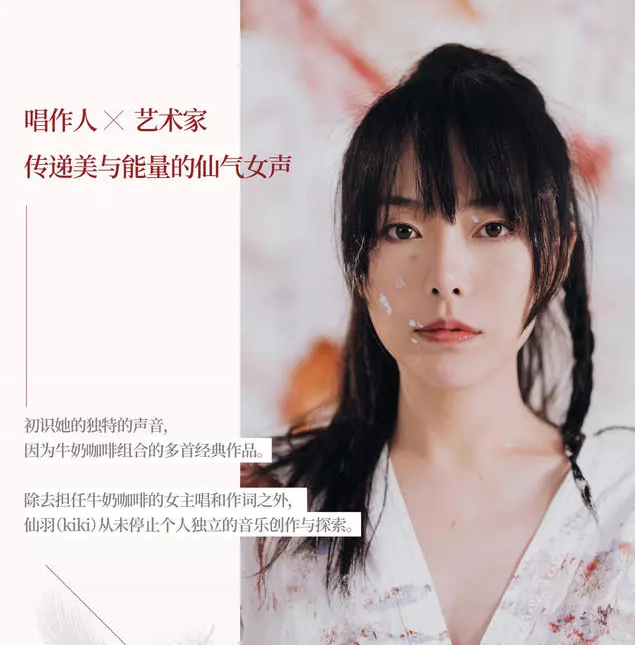 2020仙羽郑州演唱会