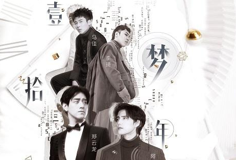 郑云龙阿云嘎马佳李琦深圳演唱会