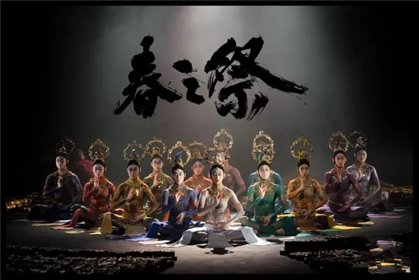 2020舞剧《春之祭》潍坊站