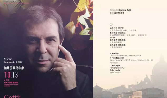 2020浪漫交响杭州音乐会