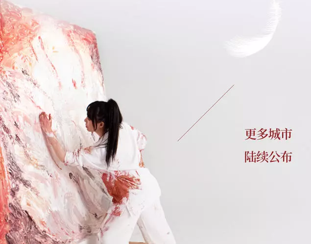 2020仙羽郑州演唱会