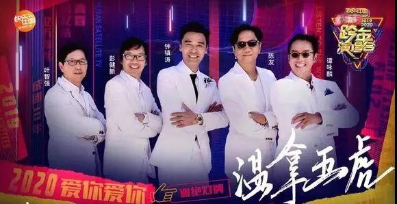 2020谭咏麟钦州演唱会