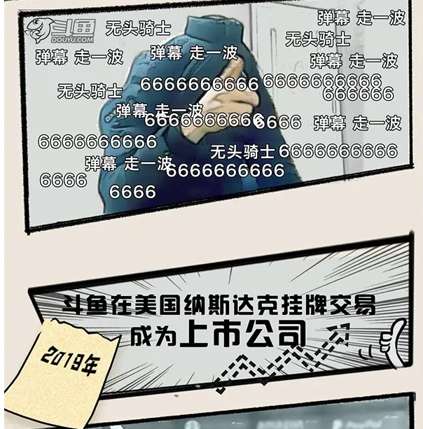 2020斗鱼鱼乐盛典