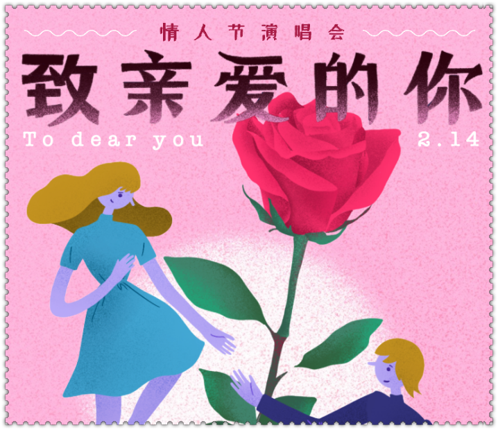 2022致亲爱的你南京演唱会时间、地点、门票价格