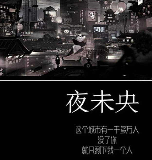 2020话剧《夜未央》西安站