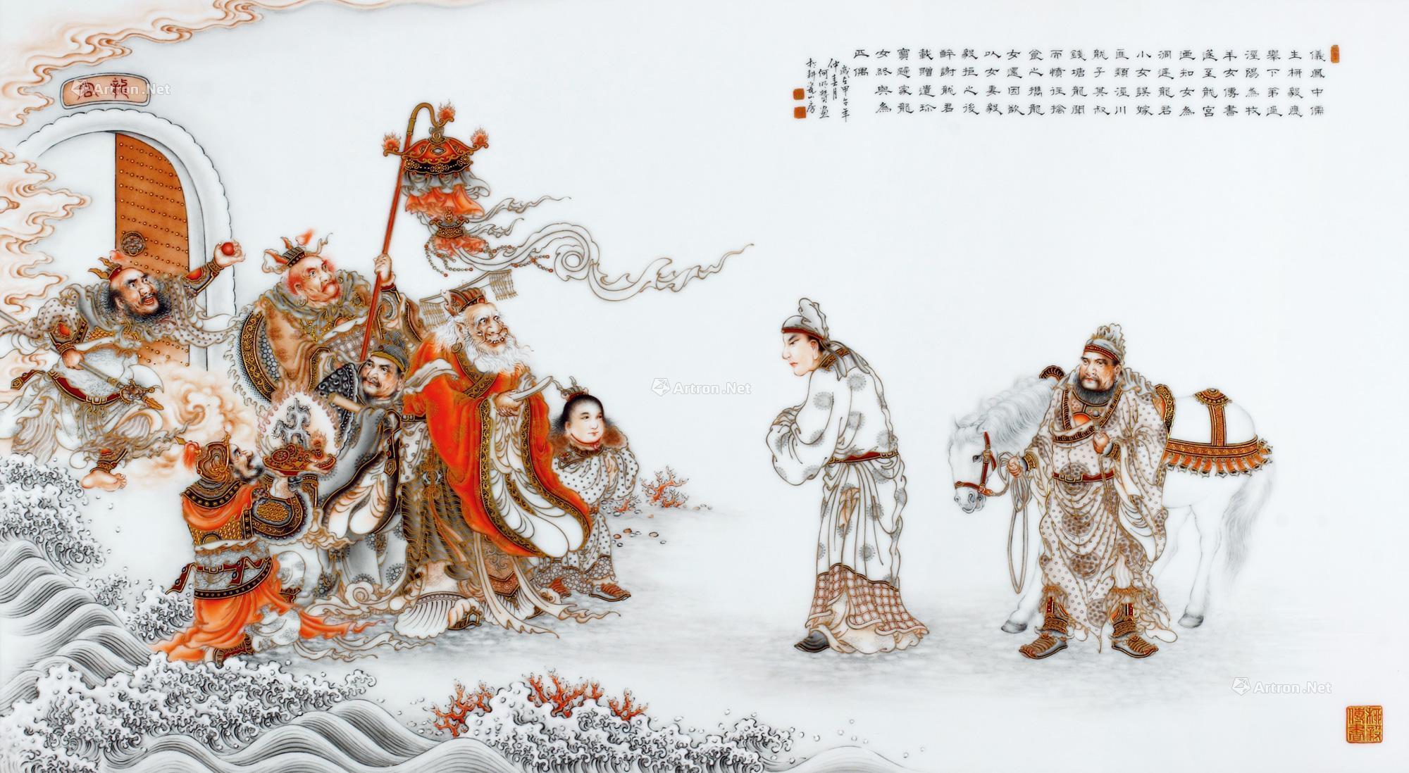 2020越剧《柳毅传书》南京站