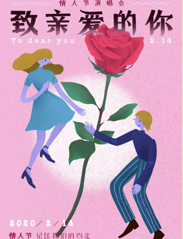 2020致亲爱的你苏州演唱会