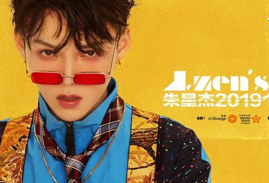 2022朱星杰北京演唱会门票价格及订票地址