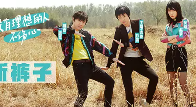 2026新裤子上海演唱会时间、地点、门票价格