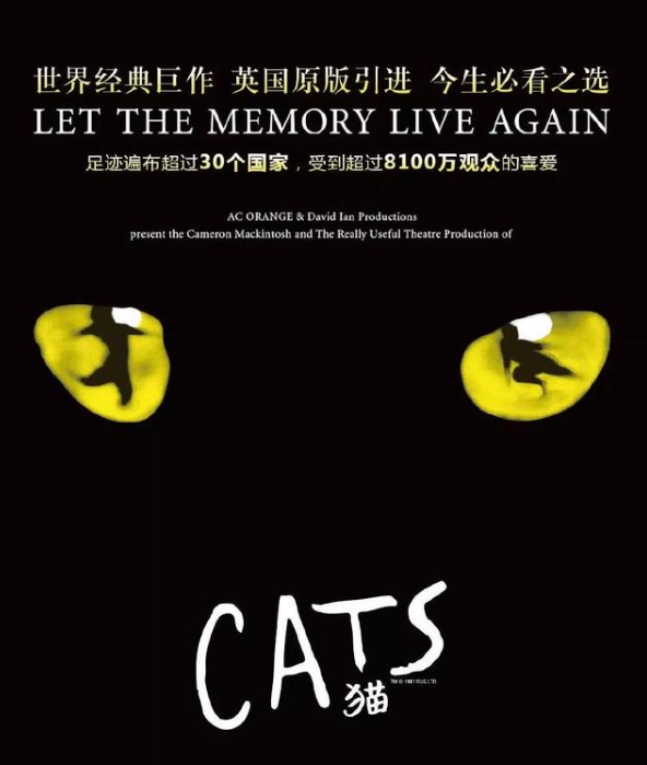2022音乐剧猫CATS杭州站（时间+地点+订票地址）