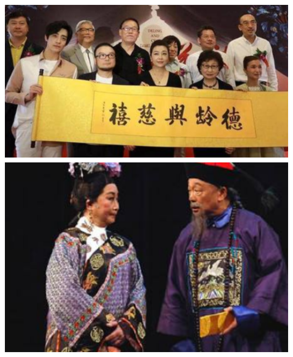 话剧《德龄与慈禧》北京站