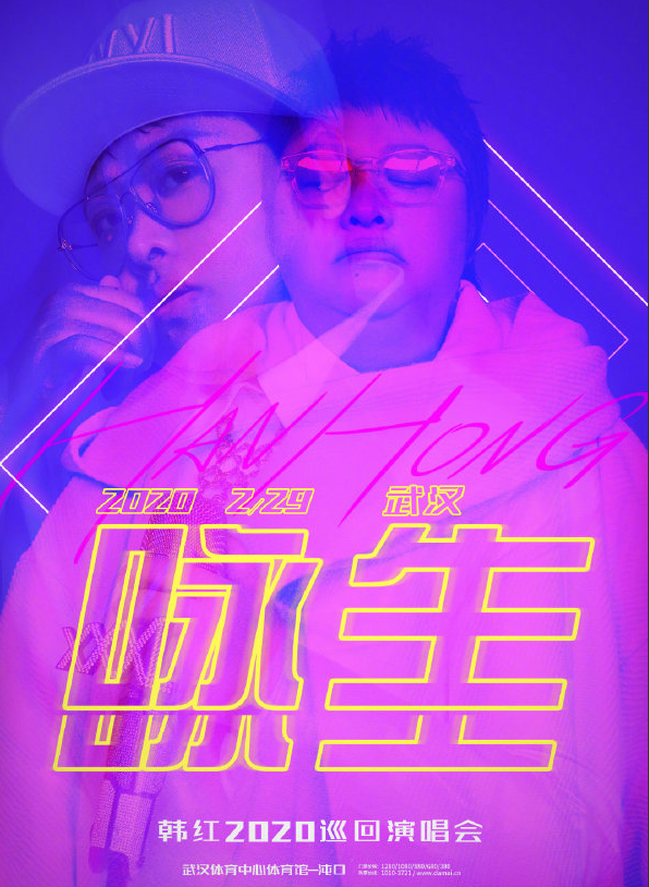 2023韩红武汉演唱会演出信息及订票地址