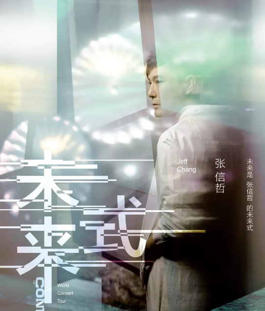 张信哲2021郑州演唱会（时间+地点+门票+购票入口）