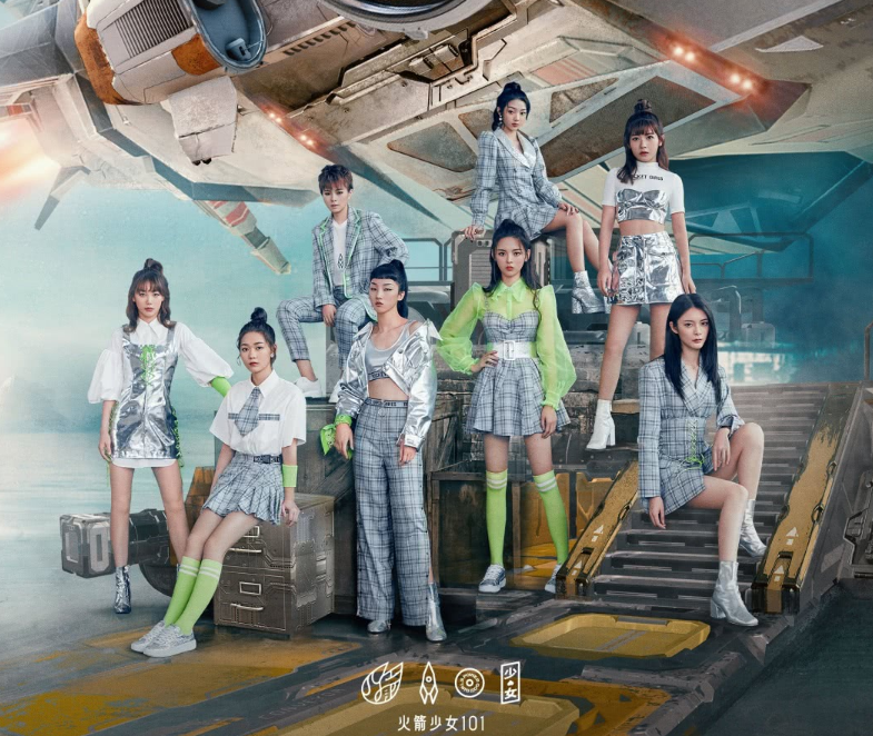 2020火箭少女深圳演唱会