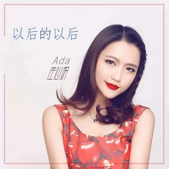 庄心妍惠州演唱会