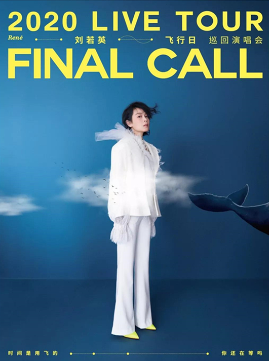2023刘若英哈尔滨演唱会在哪里举办?怎么买票? 2023刘若英哈尔滨演唱会在哪里举办?怎么买票?